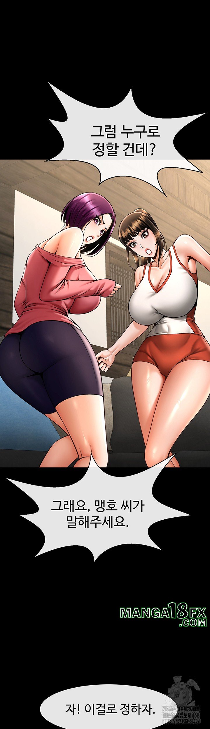 The Cheat Code Hitter Fucks Them All Raw - Chapter 75 [photo 53] - MangaPorn