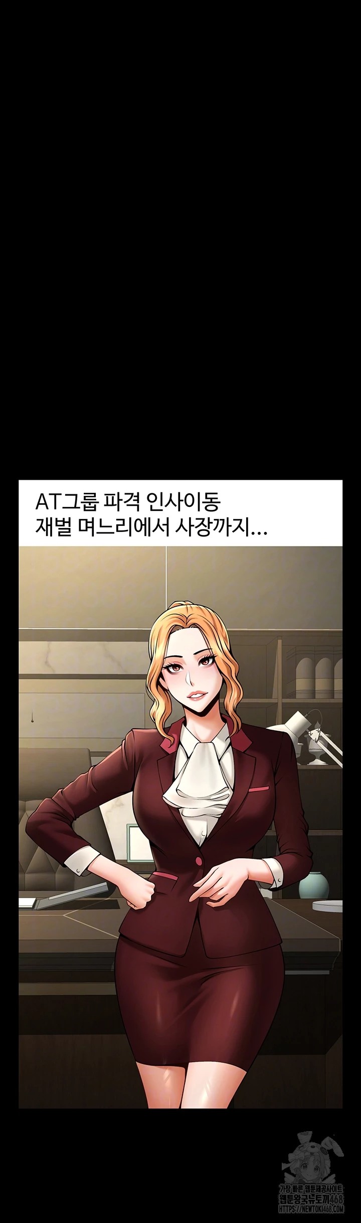 The Cheat Code Hitter Fucks Them All Raw - Chapter 75 [photo 8] - MangaPorn