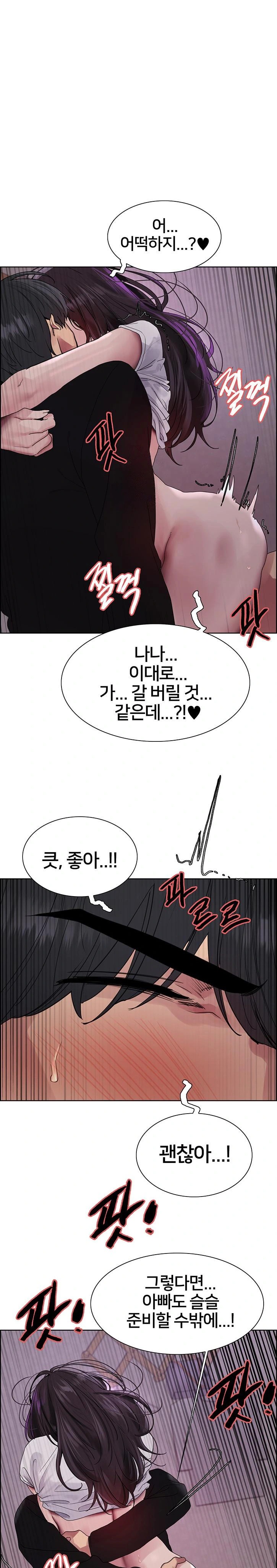 Sex Stopwatch Raw - Chapter 139 [photo 1] - MangaPorn