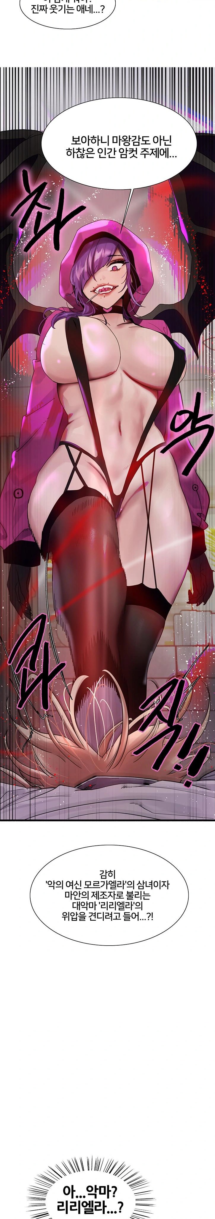 Sex Stopwatch Raw - Chapter 139 [photo 17] - MangaPorn