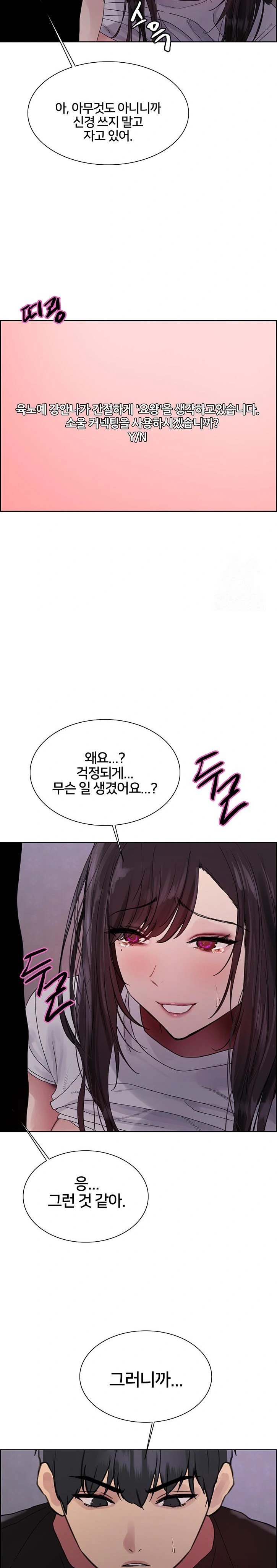Sex Stopwatch Raw - Chapter 139 [photo 28] - MangaPorn