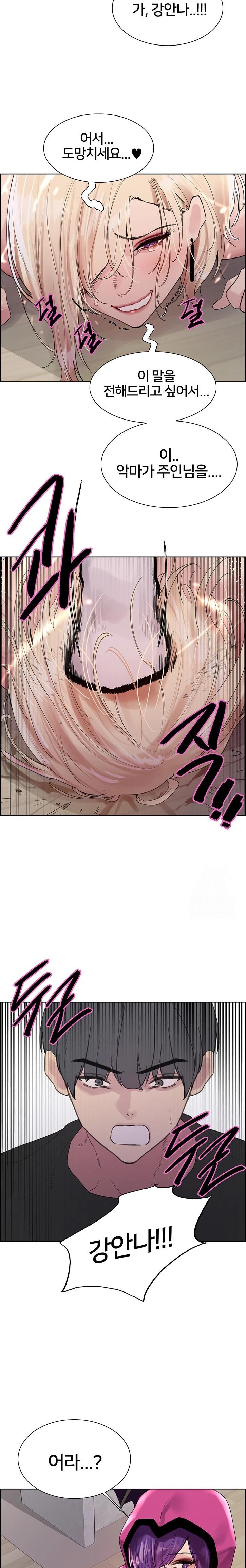 Sex Stopwatch Raw - Chapter 139 [photo 31] - MangaPorn