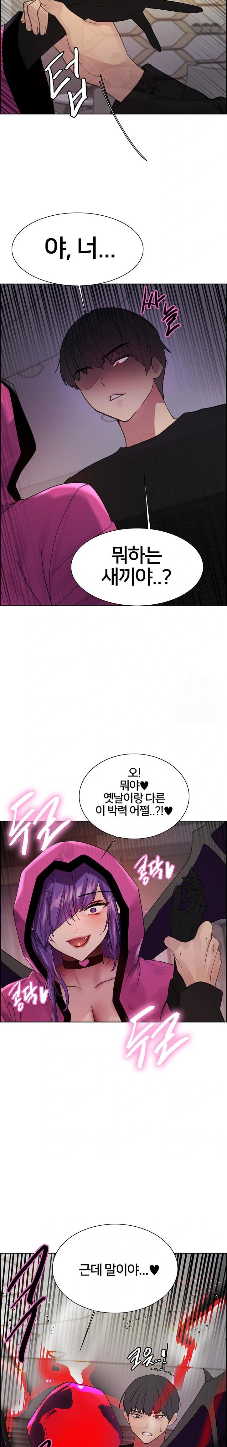 Sex Stopwatch Raw - Chapter 139 [photo 33] - MangaPorn