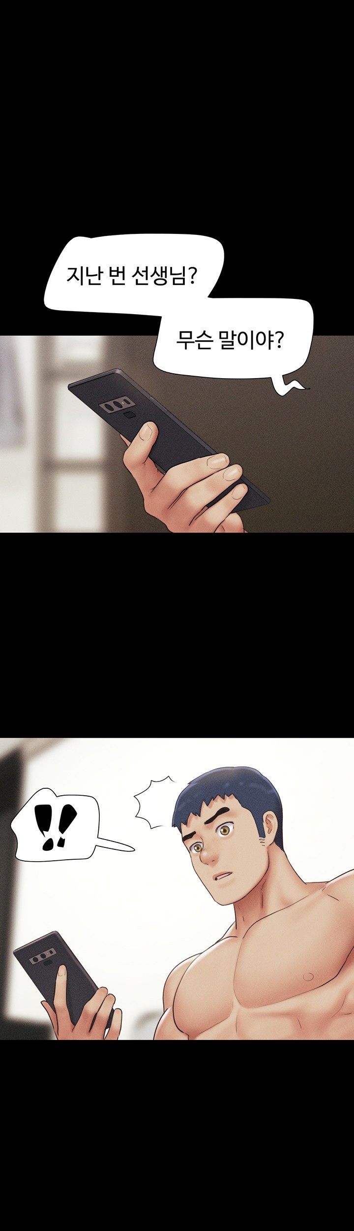 So-Eun Raw - Chapter 43 [photo 1] - MangaPorn