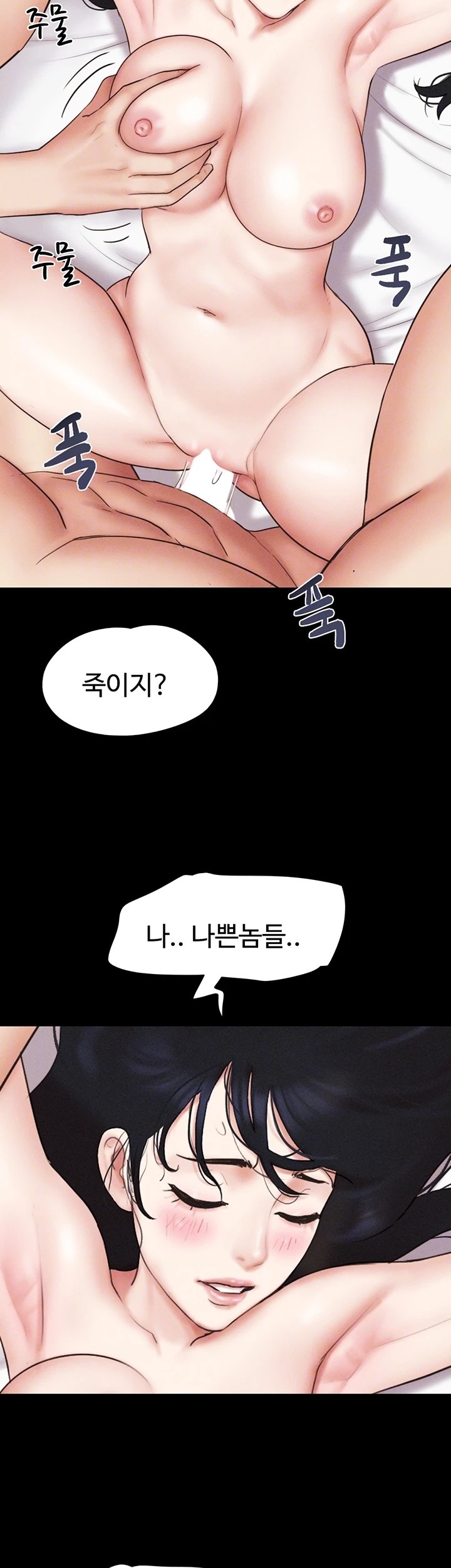 So-Eun Raw - Chapter 43 [photo 14] - MangaPorn