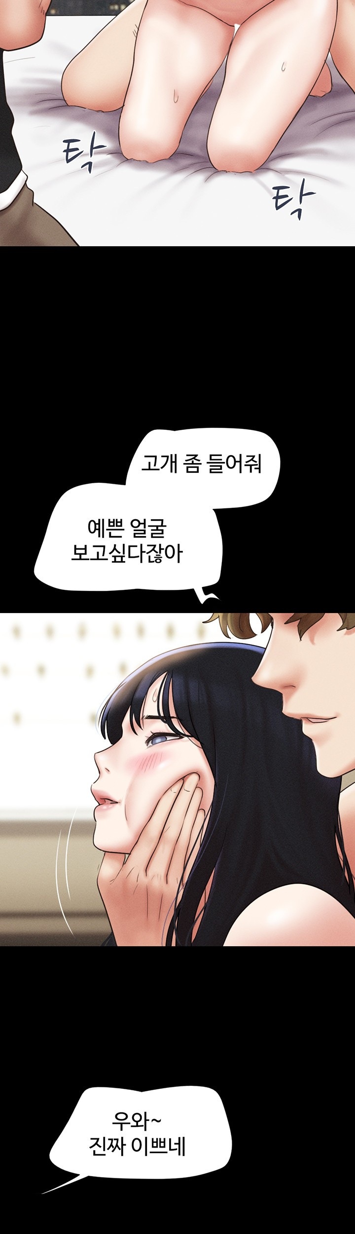 So-Eun Raw - Chapter 43 [photo 19] - MangaPorn