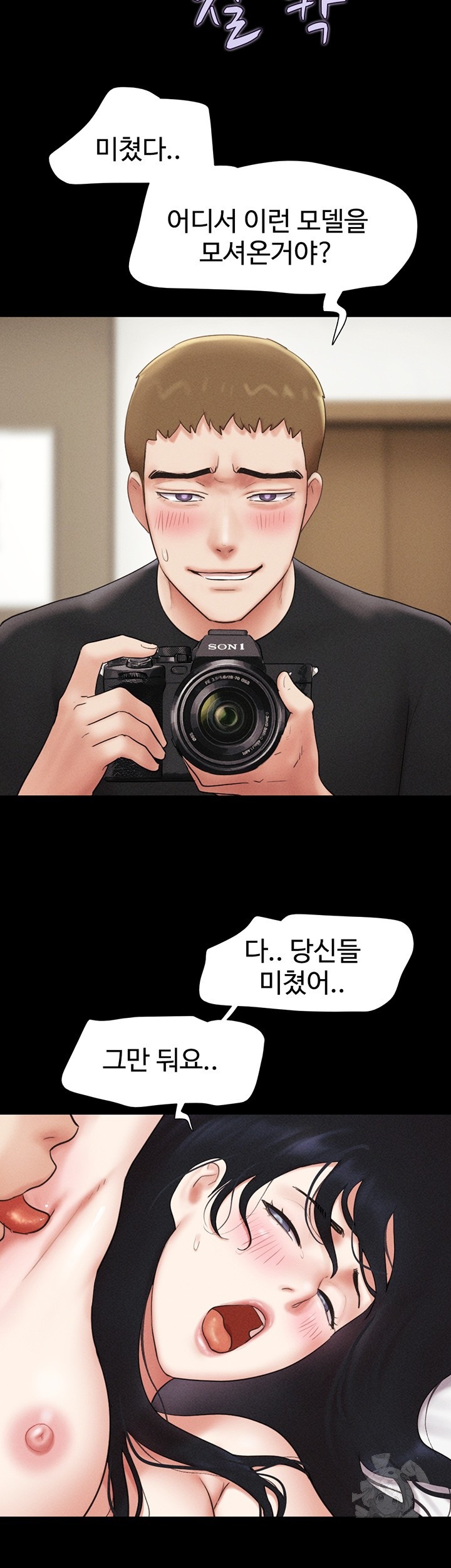 So-Eun Raw - Chapter 43 [photo 26] - MangaPorn