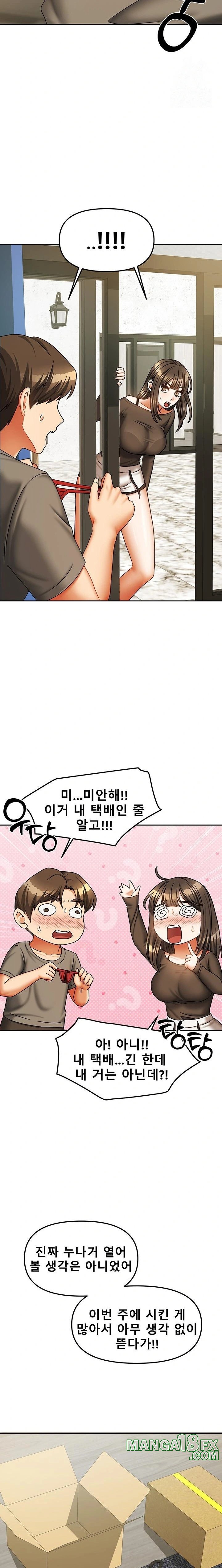 Living With Two Households Raw - Chapter 23 [photo 11] - MangaPorn