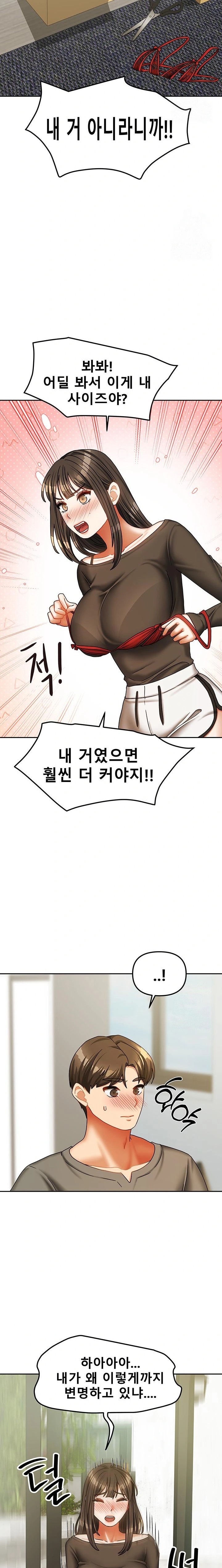 Living With Two Households Raw - Chapter 23 [photo 12] - MangaPorn