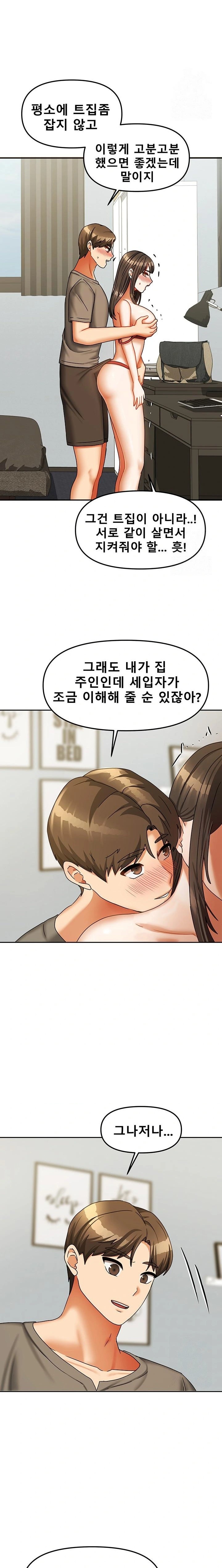 Living With Two Households Raw - Chapter 23 [photo 20] - MangaPorn