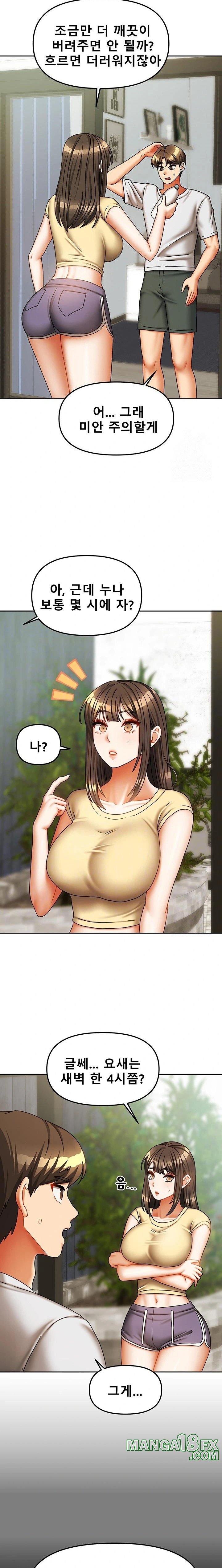 Living With Two Households Raw - Chapter 23 [photo 3] - MangaPorn