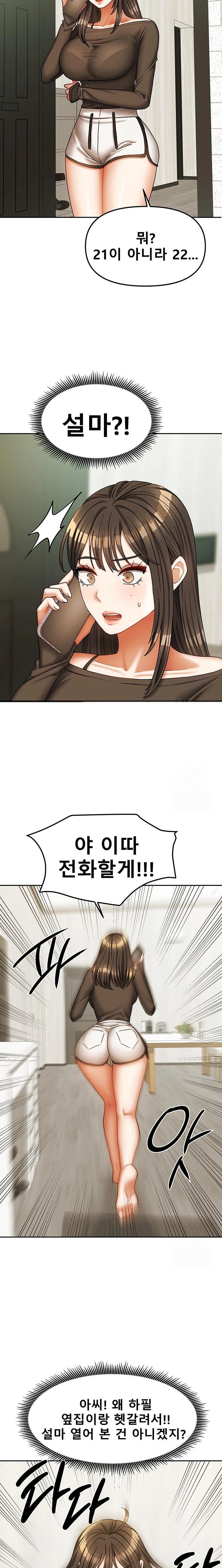 Living With Two Households Raw - Chapter 23 [photo 9] - MangaPorn