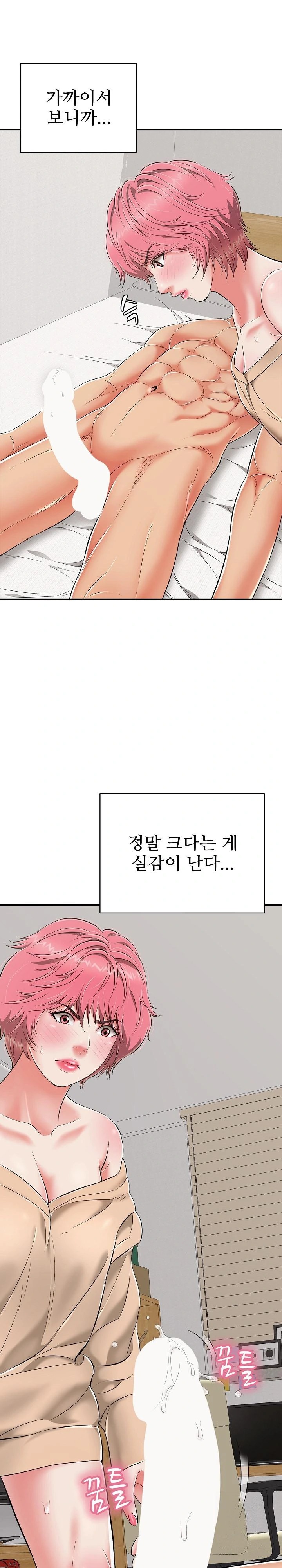 Just One More Time Raw - Chapter 19 [photo 1] - MangaPorn