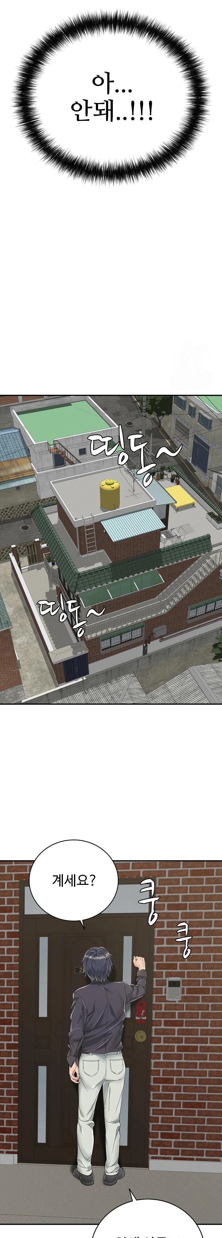 Just One More Time Raw - Chapter 19 [photo 13] - MangaPorn