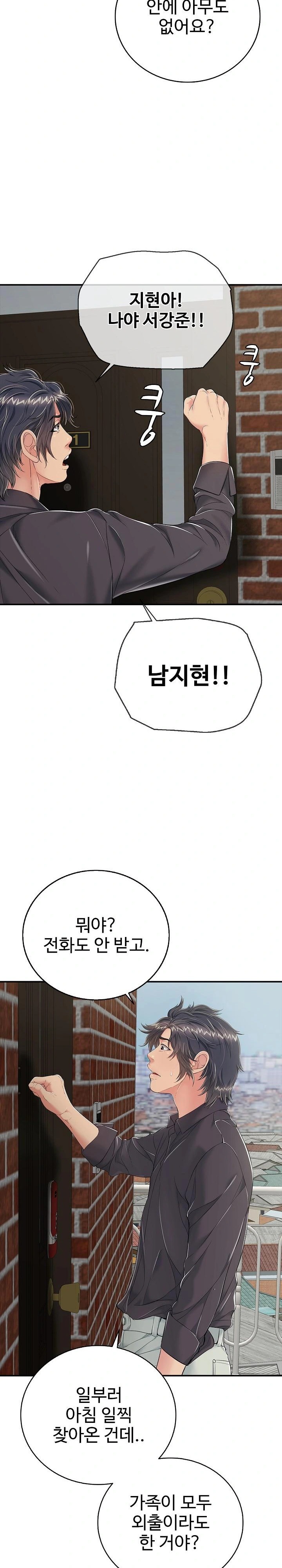 Just One More Time Raw - Chapter 19 [photo 14] - MangaPorn