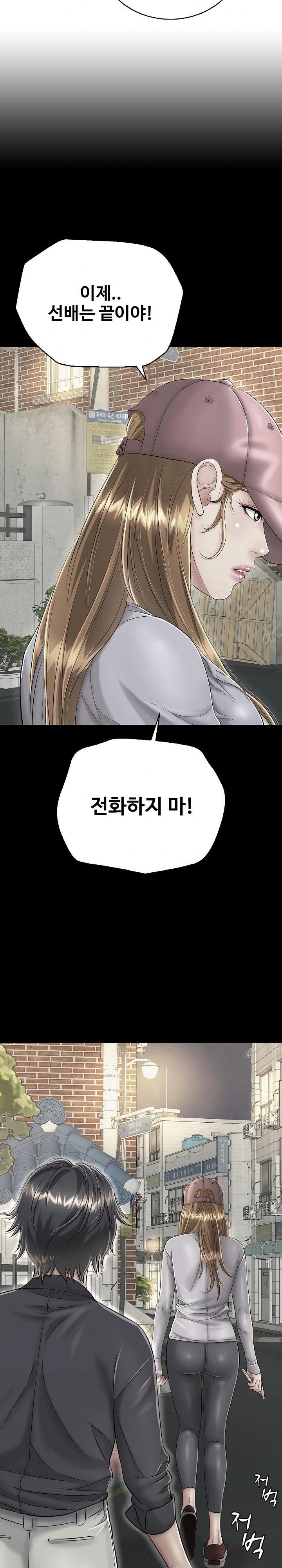 Just One More Time Raw - Chapter 19 [photo 15] - MangaPorn