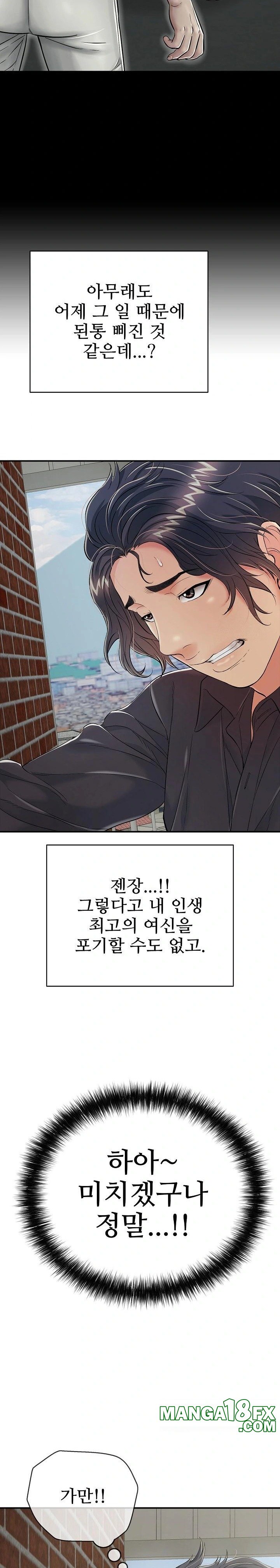 Just One More Time Raw - Chapter 19 [photo 16] - MangaPorn