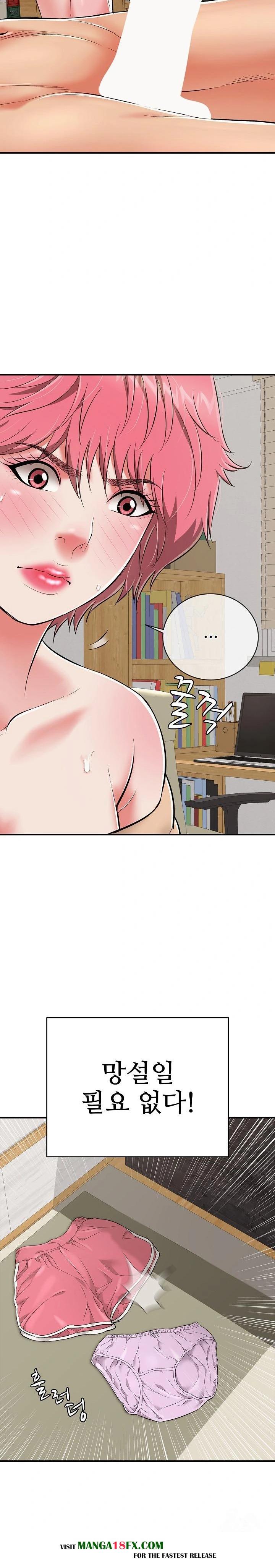 Just One More Time Raw - Chapter 19 [photo 2] - MangaPorn