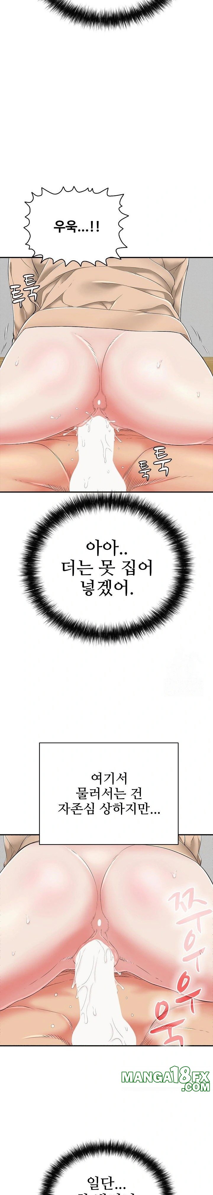 Just One More Time Raw - Chapter 19 [photo 26] - MangaPorn