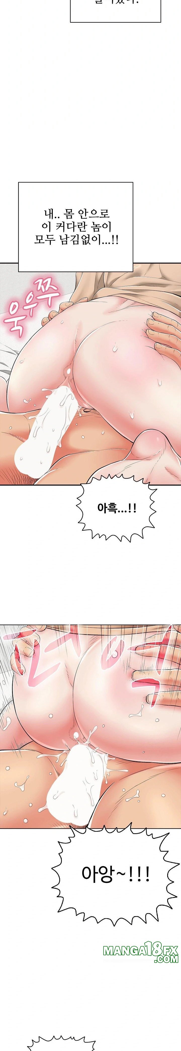 Just One More Time Raw - Chapter 19 [photo 34] - MangaPorn