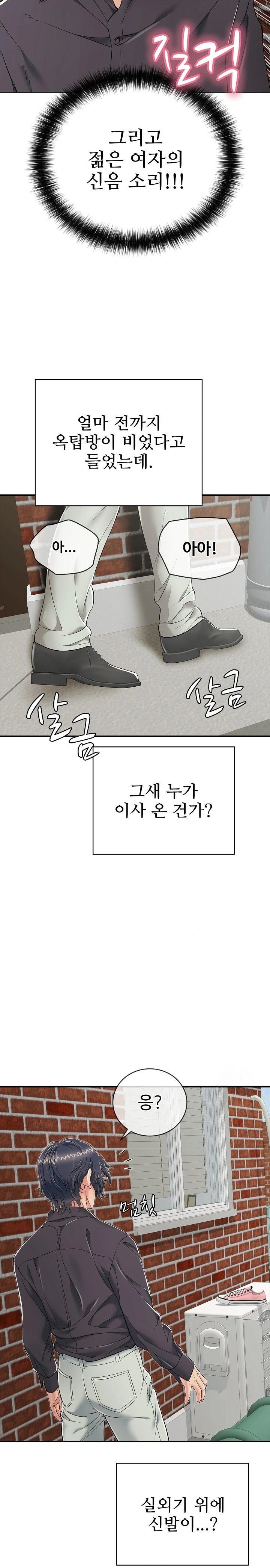 Just One More Time Raw - Chapter 19 [photo 36] - MangaPorn