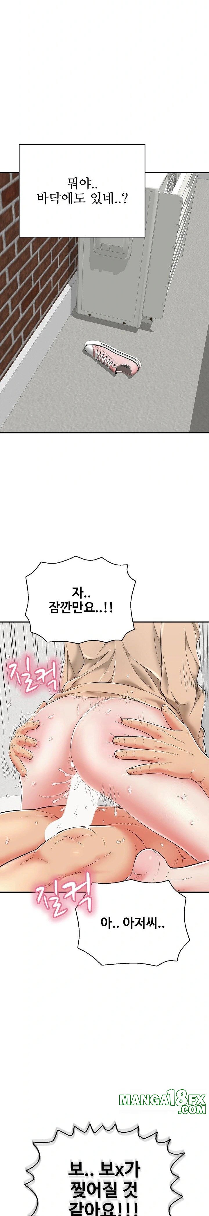 Just One More Time Raw - Chapter 19 [photo 37] - MangaPorn