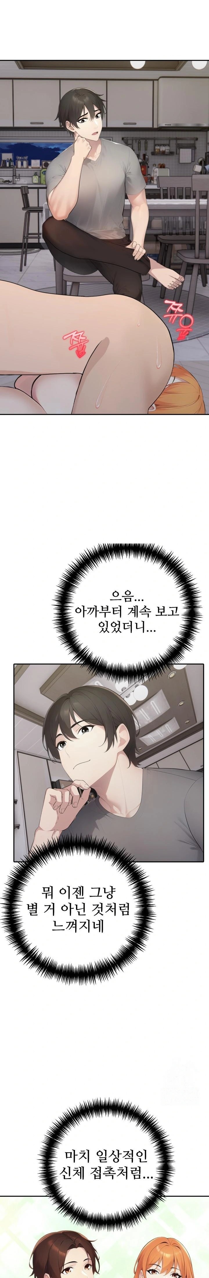 A Friend’s Older Sister’s Scheme Raw - Chapter 18 [photo 17] - MangaPorn