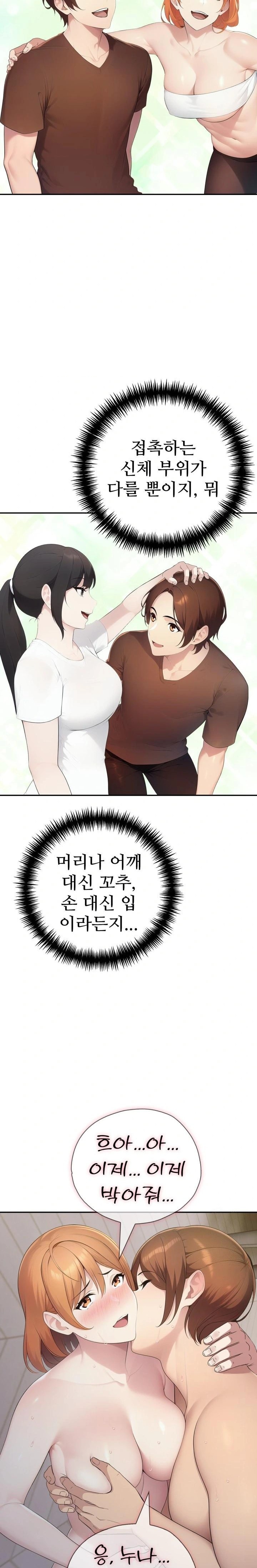 A Friend’s Older Sister’s Scheme Raw - Chapter 18 [photo 18] - MangaPorn