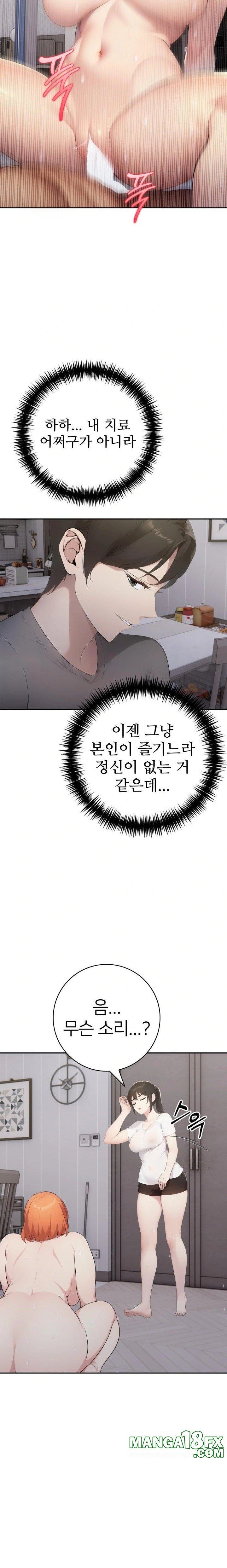 A Friend’s Older Sister’s Scheme Raw - Chapter 18 [photo 2] - MangaPorn