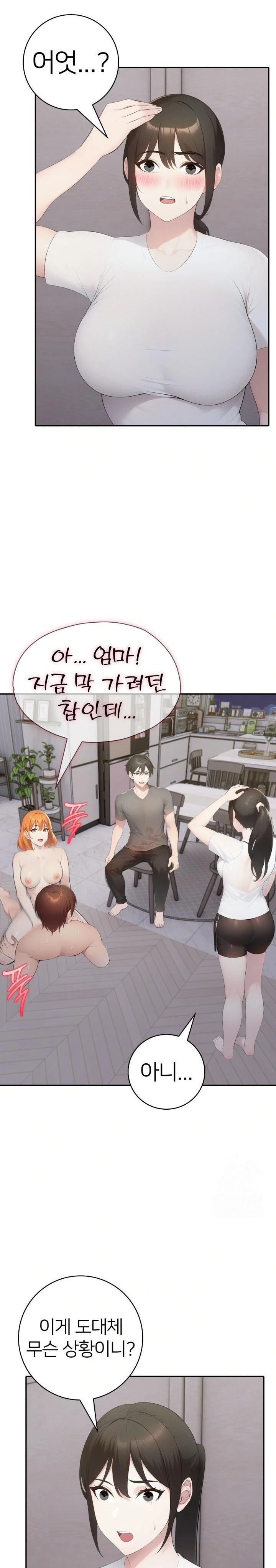 A Friend’s Older Sister’s Scheme Raw - Chapter 18 [photo 3] - MangaPorn