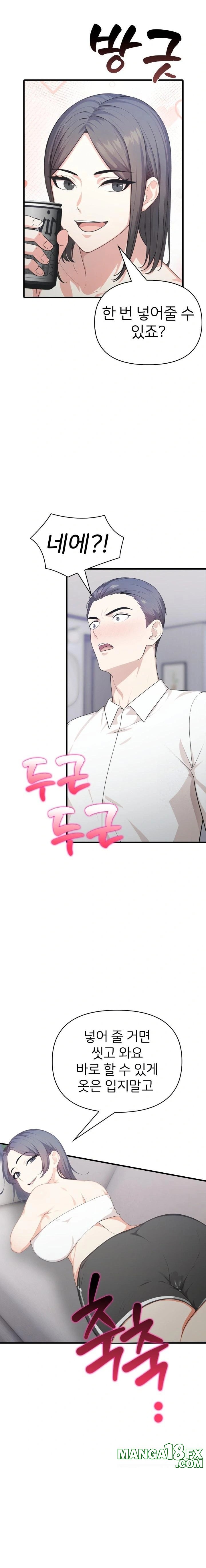 A Summer Day with an Intern and a Married Female Boss Raw - Chapter 13 [photo 15] - MangaPorn