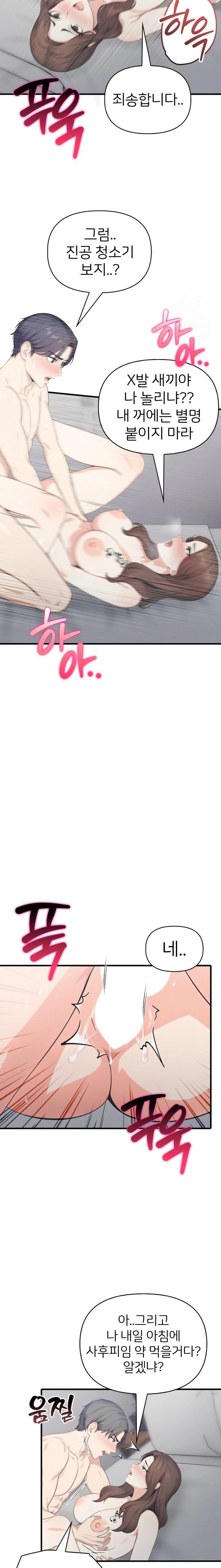 A Summer Day with an Intern and a Married Female Boss Raw - Chapter 13 [photo 4] - MangaPorn