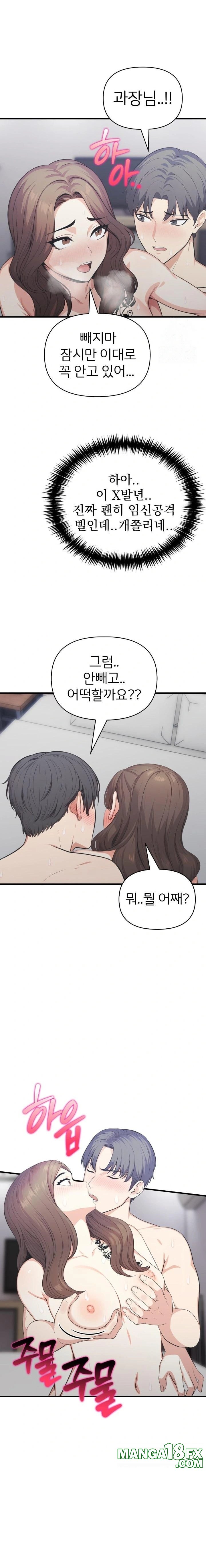 A Summer Day with an Intern and a Married Female Boss Raw - Chapter 13 [photo 8] - MangaPorn