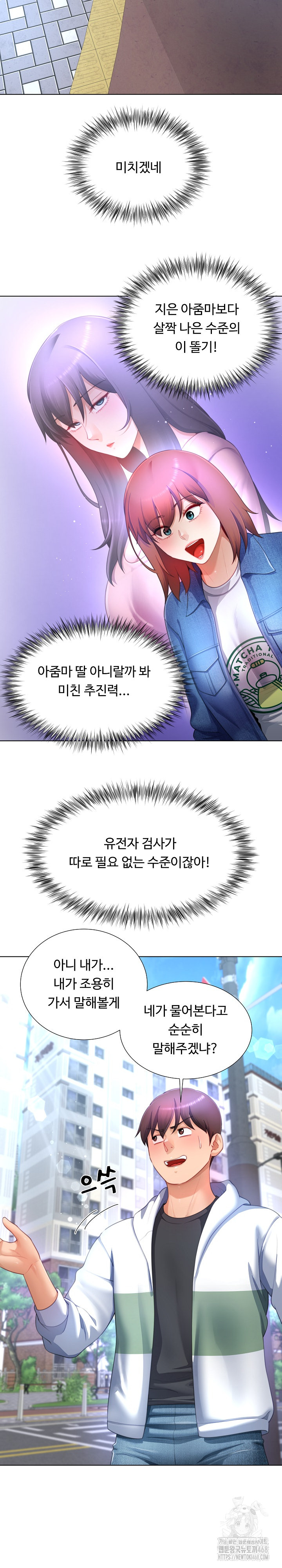 Wanna Become a Dad or a Boyfriend? Raw - Chapter 30 [photo 15] - MangaPorn