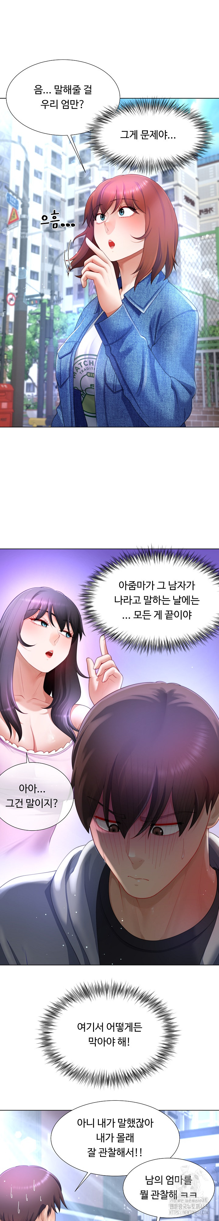 Wanna Become a Dad or a Boyfriend? Raw - Chapter 30 [photo 16] - MangaPorn