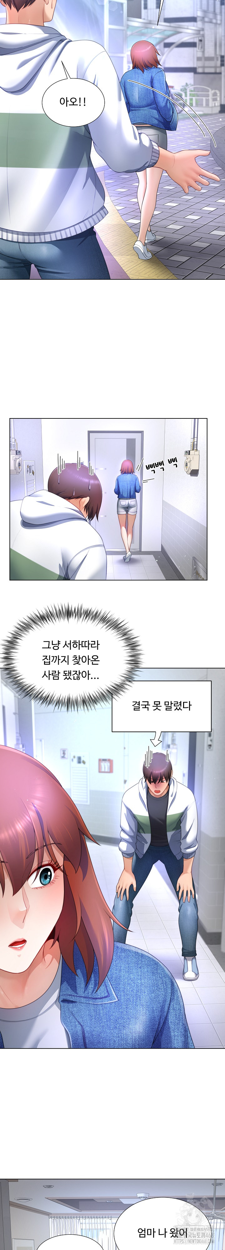 Wanna Become a Dad or a Boyfriend? Raw - Chapter 30 [photo 17] - MangaPorn