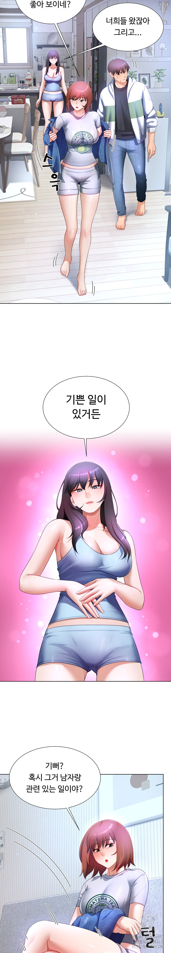 Wanna Become a Dad or a Boyfriend? Raw - Chapter 30 [photo 19] - MangaPorn