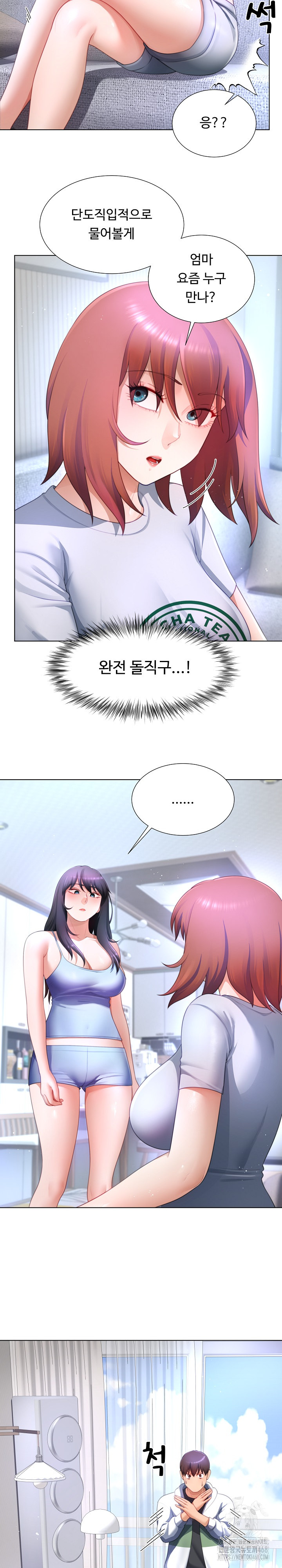 Wanna Become a Dad or a Boyfriend? Raw - Chapter 30 [photo 20] - MangaPorn