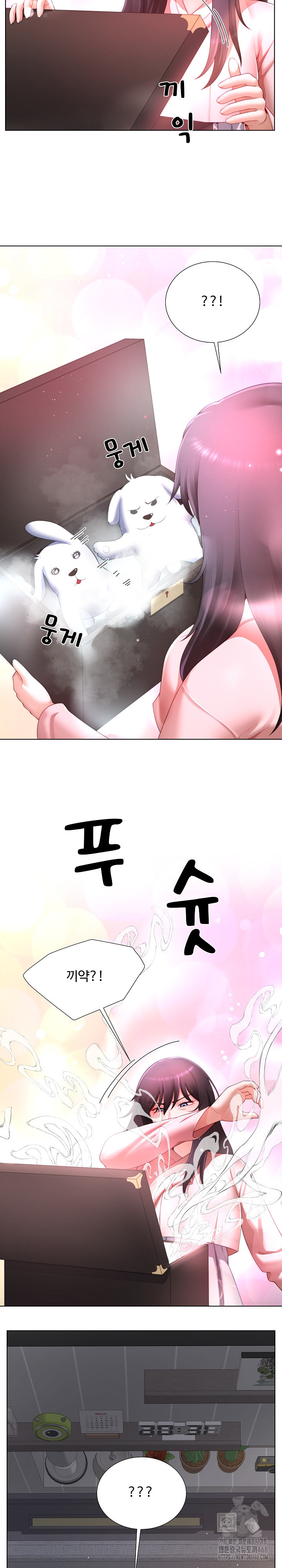 Wanna Become a Dad or a Boyfriend? Raw - Chapter 30 [photo 4] - MangaPorn