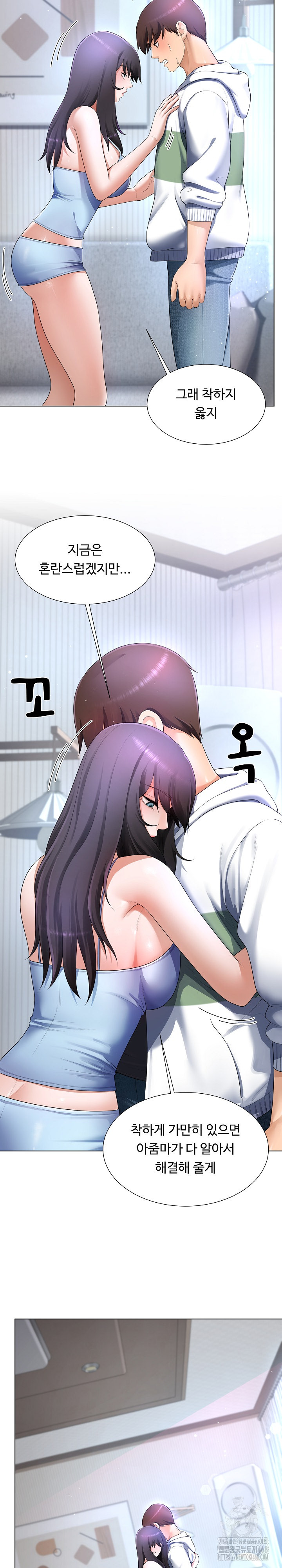 Wanna Become a Dad or a Boyfriend? Raw - Chapter 31 [photo 14] - MangaPorn