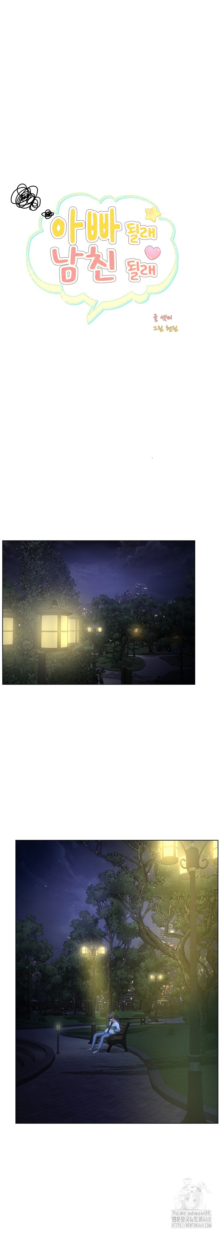 Wanna Become a Dad or a Boyfriend? Raw - Chapter 31 [photo 16] - MangaPorn