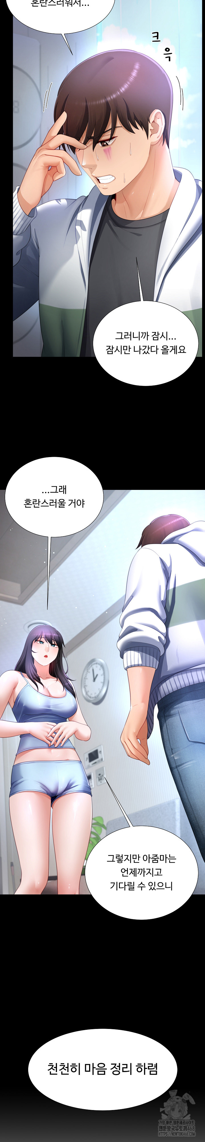 Wanna Become a Dad or a Boyfriend? Raw - Chapter 31 [photo 18] - MangaPorn