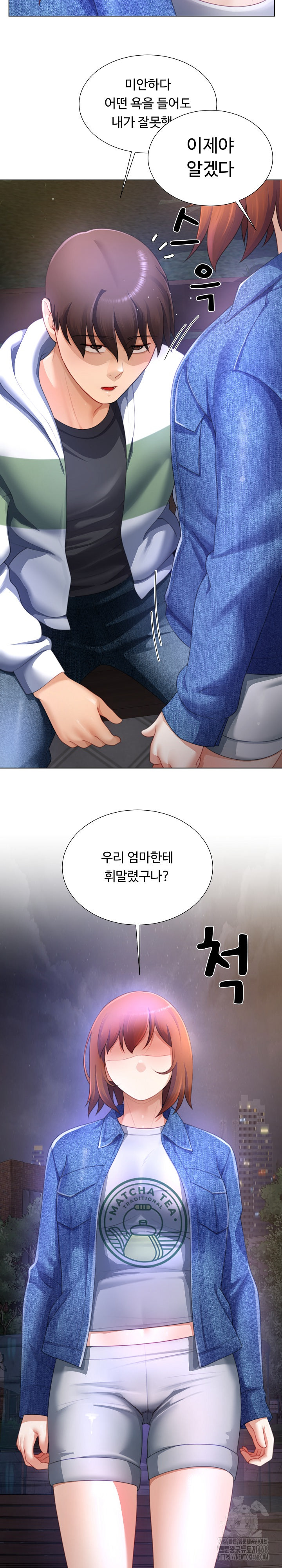 Wanna Become a Dad or a Boyfriend? Raw - Chapter 31 [photo 25] - MangaPorn