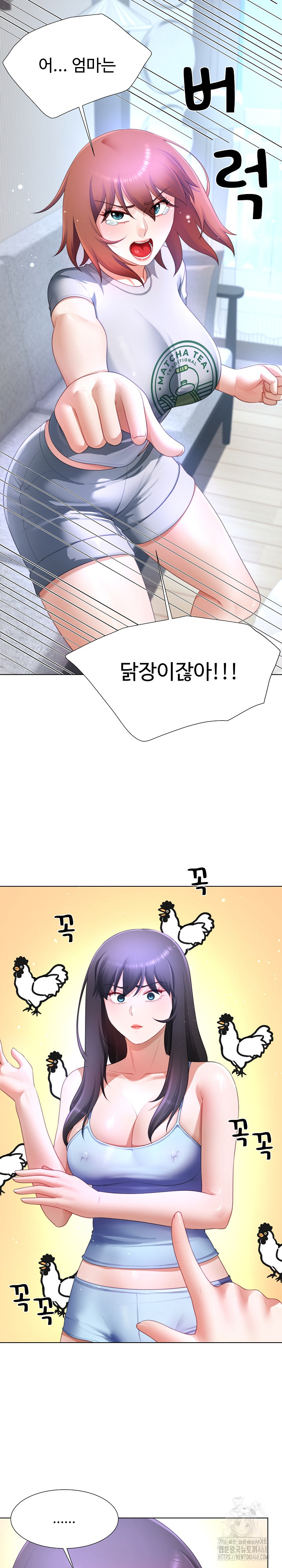 Wanna Become a Dad or a Boyfriend? Raw - Chapter 31 [photo 5] - MangaPorn