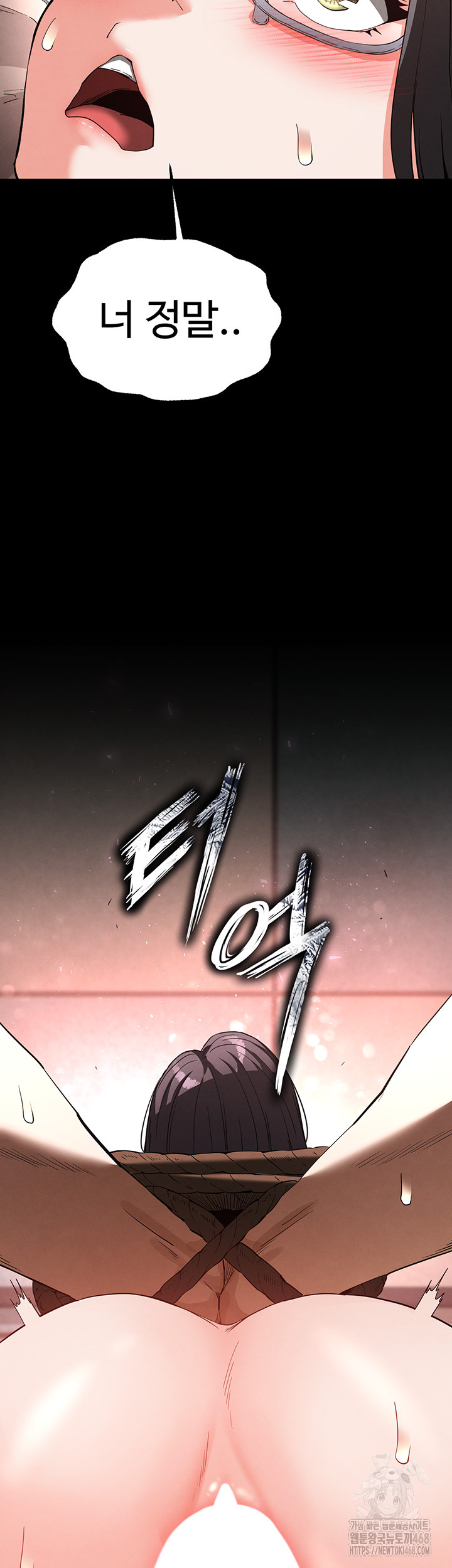 Human Scum Raw - Chapter 27 [photo 11] - MangaPorn