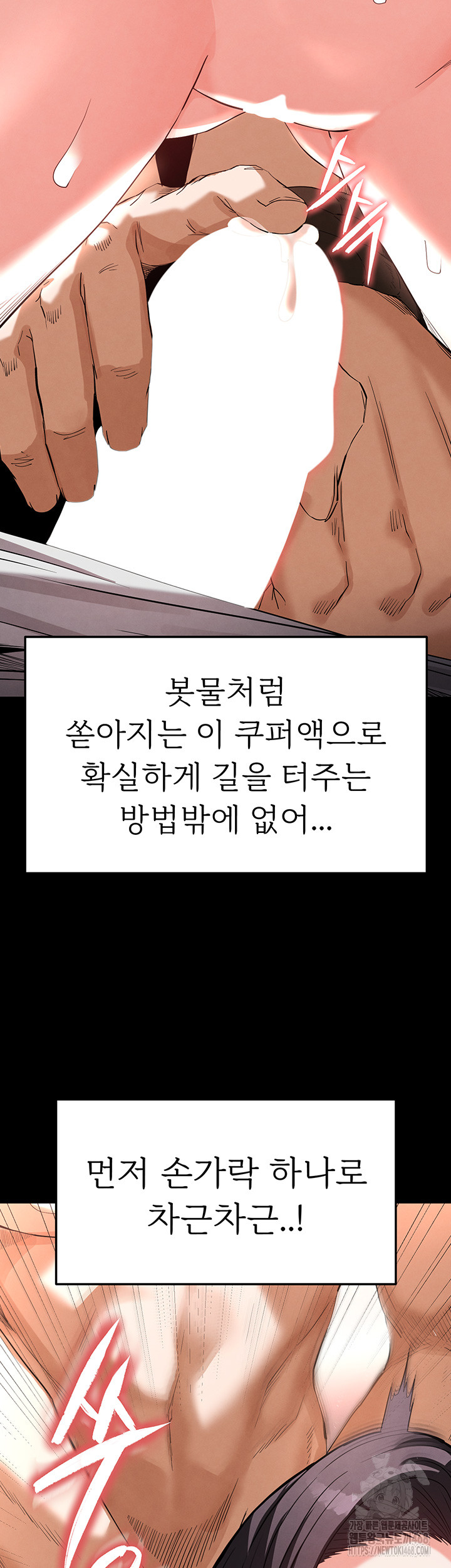 Human Scum Raw - Chapter 27 [photo 18] - MangaPorn