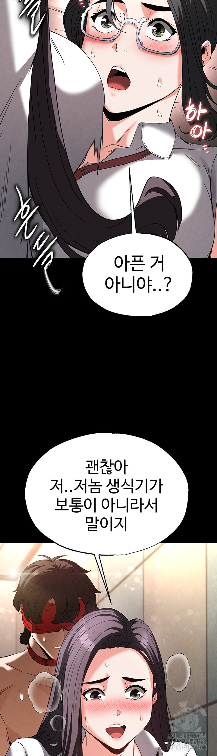 Human Scum Raw - Chapter 27 [photo 23] - MangaPorn