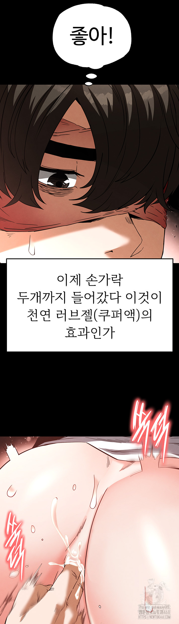 Human Scum Raw - Chapter 27 [photo 29] - MangaPorn