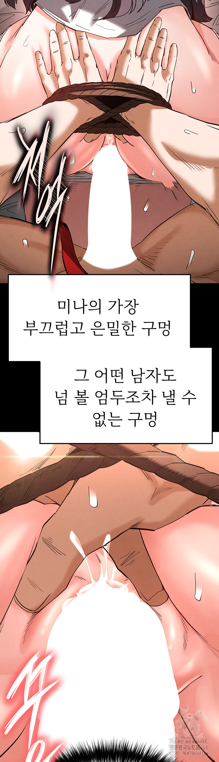 Human Scum Raw - Chapter 27 [photo 31] - MangaPorn