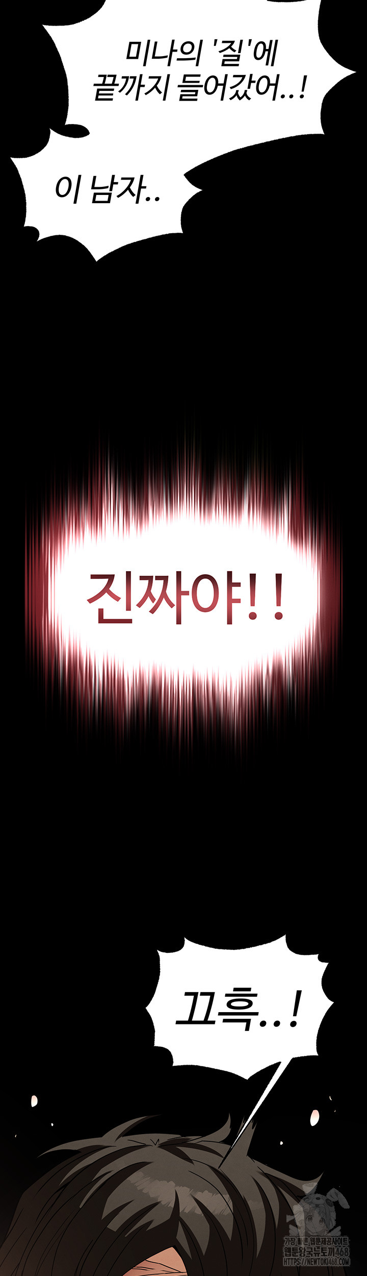 Human Scum Raw - Chapter 27 [photo 37] - MangaPorn